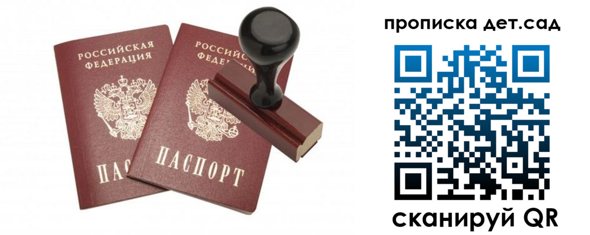 прописка для работы в Ртищево