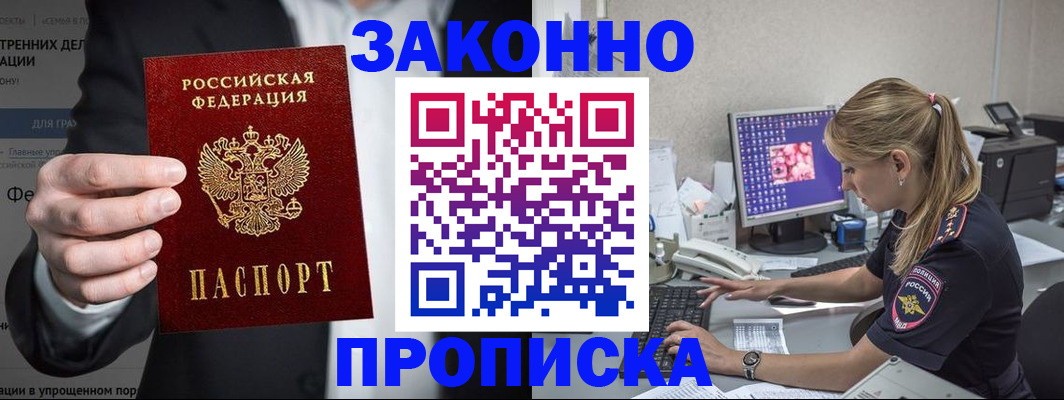 временная регистрация поиск в Ртищево