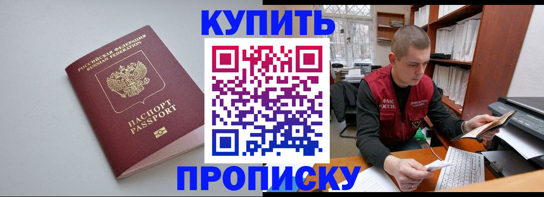 временная регистрация адрес в Ртищево