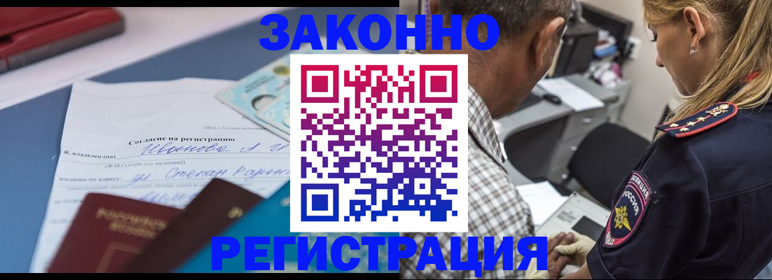 временная регистрация адрес в Ртищево