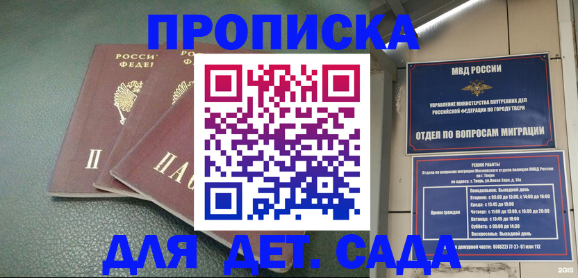 прописка гарантия в Ртищево