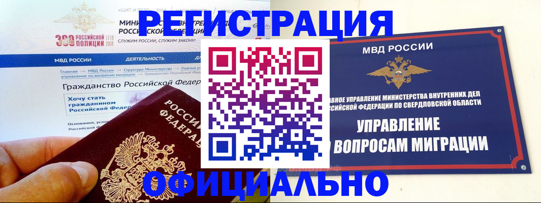 прописка законно в Ртищево