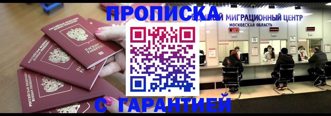 прописка для кредита в Ртищево