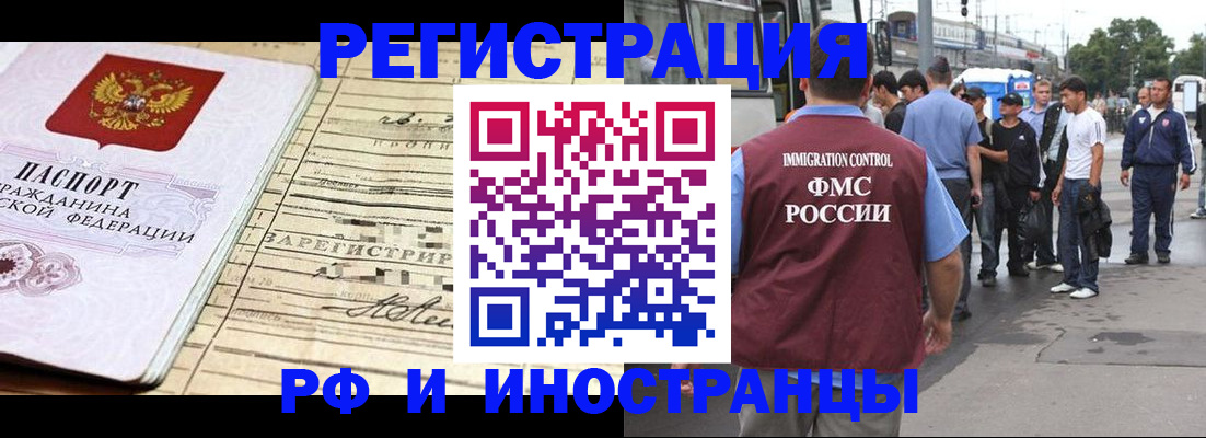 прописка для военкомата в Ртищево